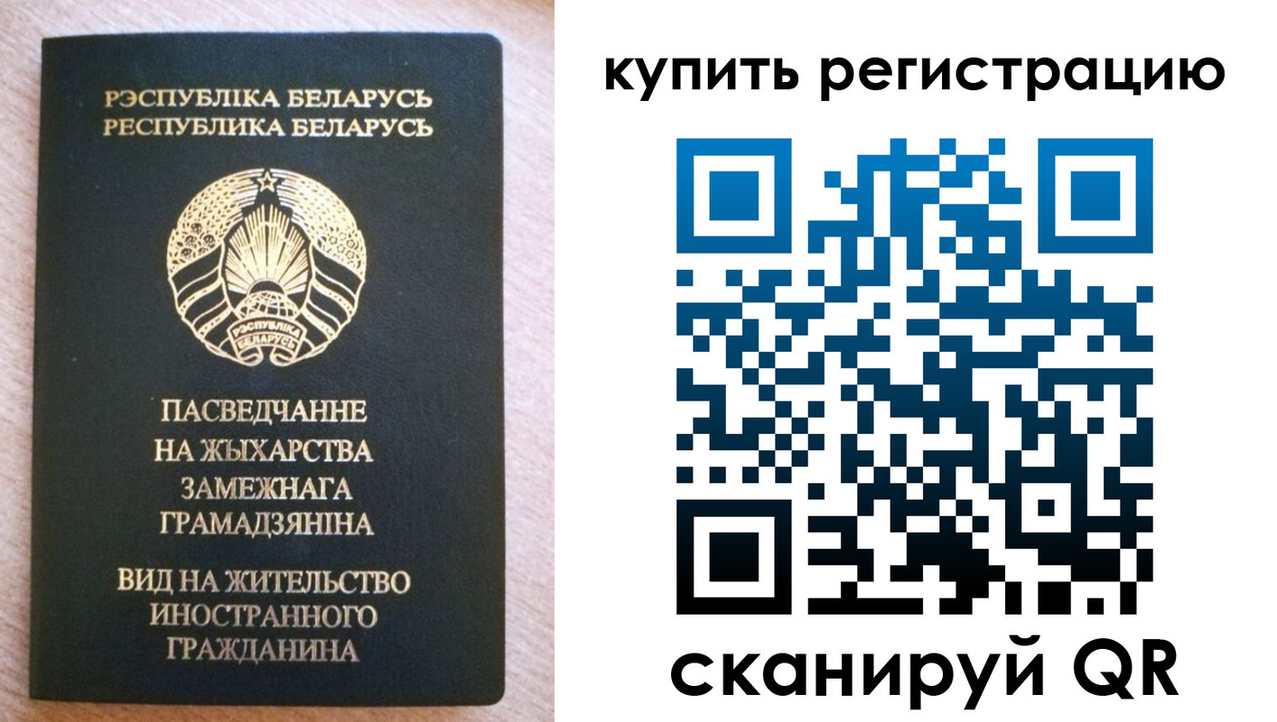 временная регистрация для школы в Почепе