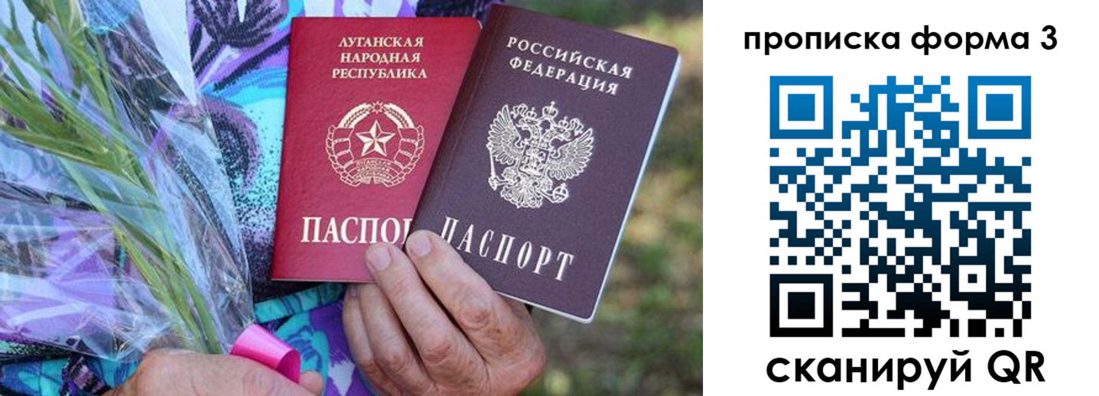 временная регистрация законно в Почепе